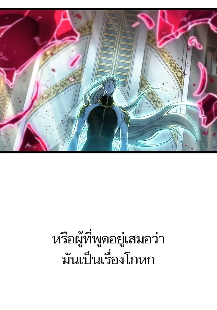 หลังวันสิ้นโลก ตอนที่ 231 รูปที่ 62