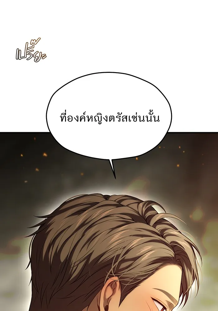 ห้องนอนลับของเจ้าหญิงต้องสาป ตอนที่ 123 ทรงโปรดร่างกายกระหม่อม มิใช่ต รูปที่ 89