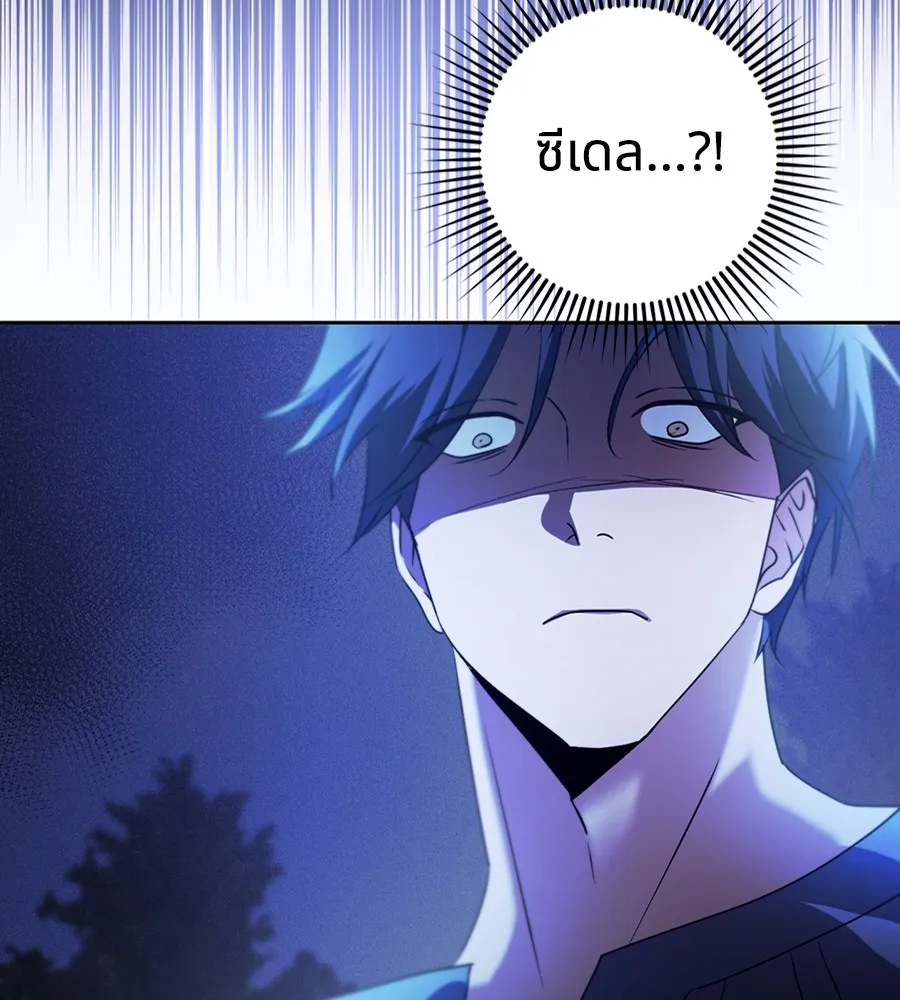 ทางหลุดพ้นของนักบุญลวง ตอนที่ 28 รูปที่ 92