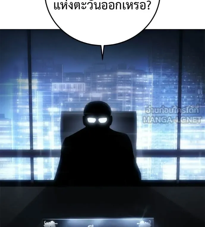 มัจจุราชชุดแดง ตอนที่ 45 รูปที่ 155