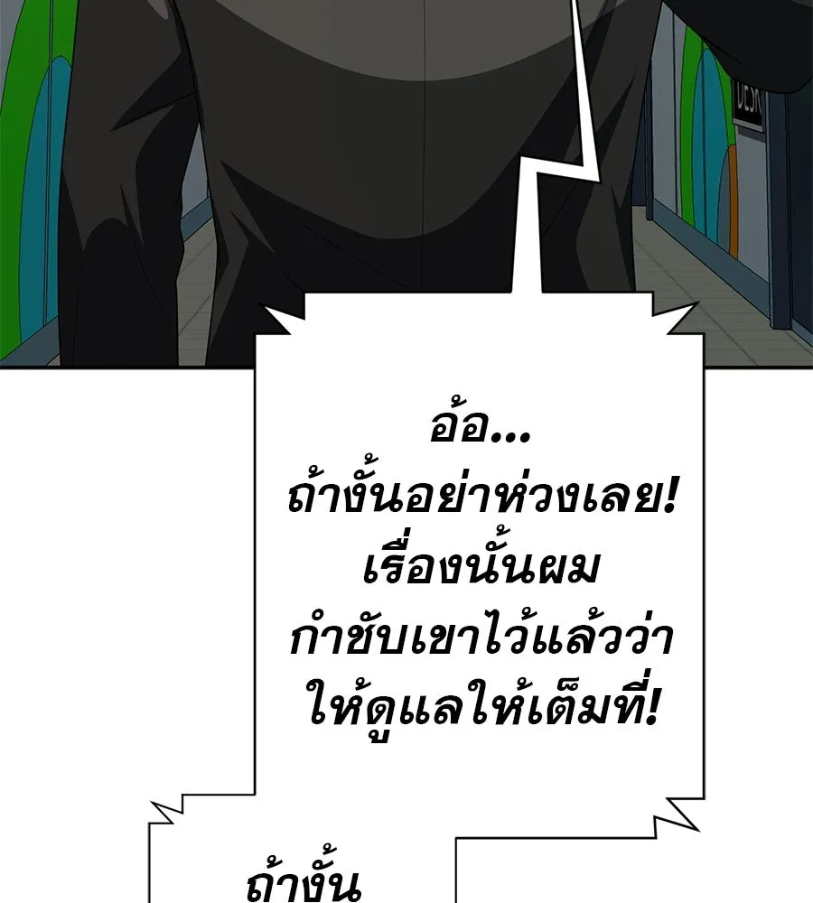 คอลเซ็นเตอร์เปลี่ยนชีวิต ตอนที่ 69 การแสดงสุดอันตราย รูปที่ 101