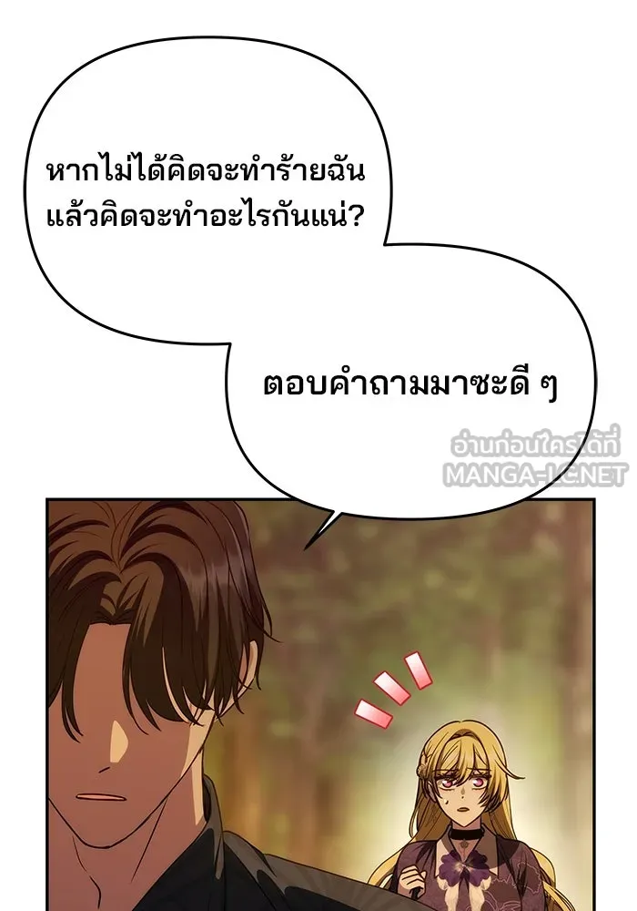 เกมรักจับสามี ตอนที่ 8 รูปที่ 27