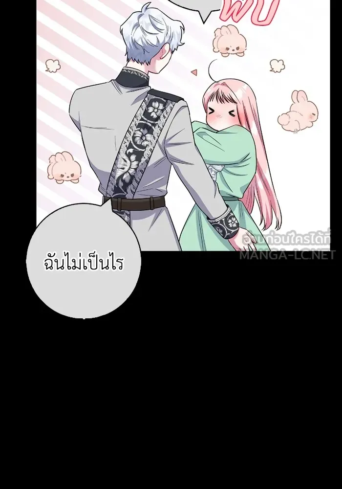 ฉันกลายเป็นแม่พระเอกนิยายจอมเสเพล ตอนที่ 74 รูปที่ 108