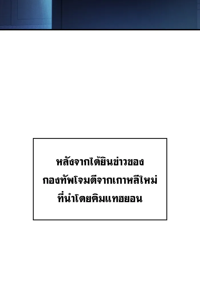 เกิดใหม่พร้อมพลังแห่งราชัน ตอนที่ 83 รูปที่ 109