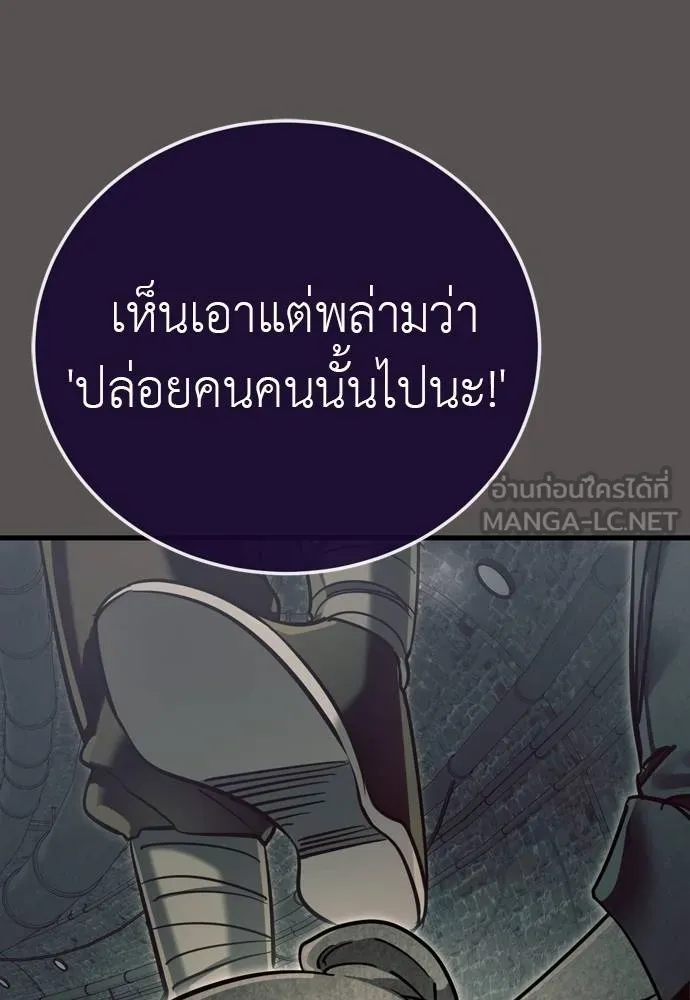 ยมราชลงทัณฑ์ ตอนที่ 49 รูปที่ 66