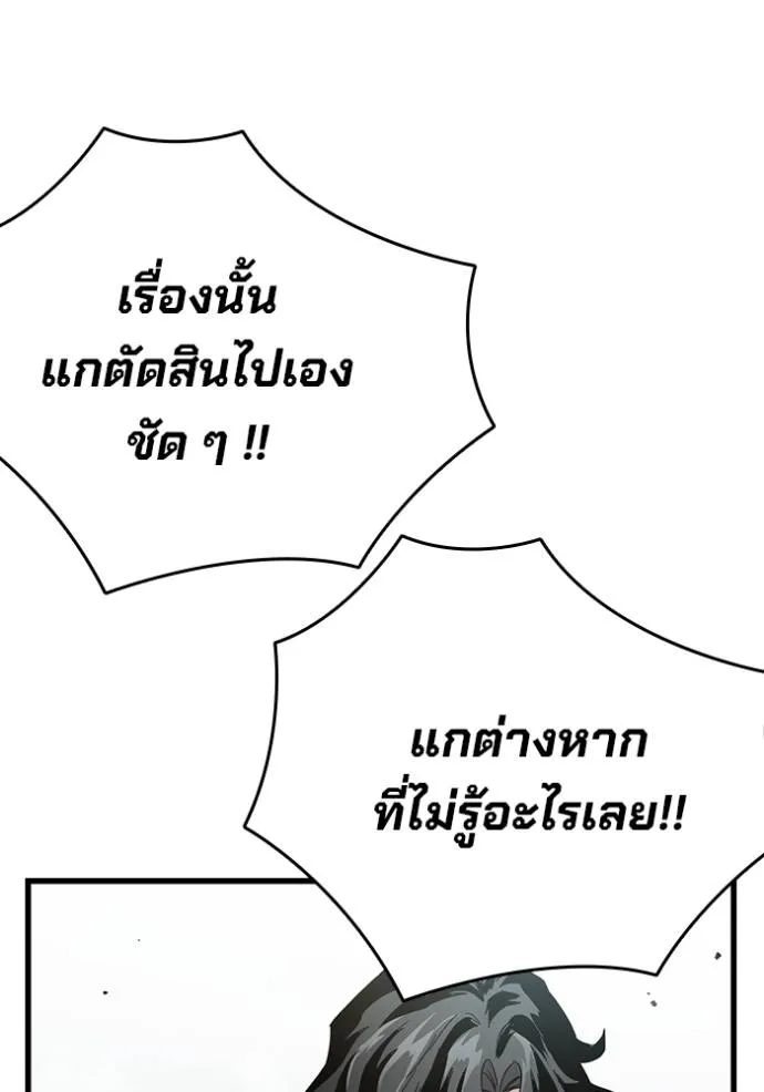 มหาสงครามคนแกร่ง ตอนที่ 21 รูปที่ 103