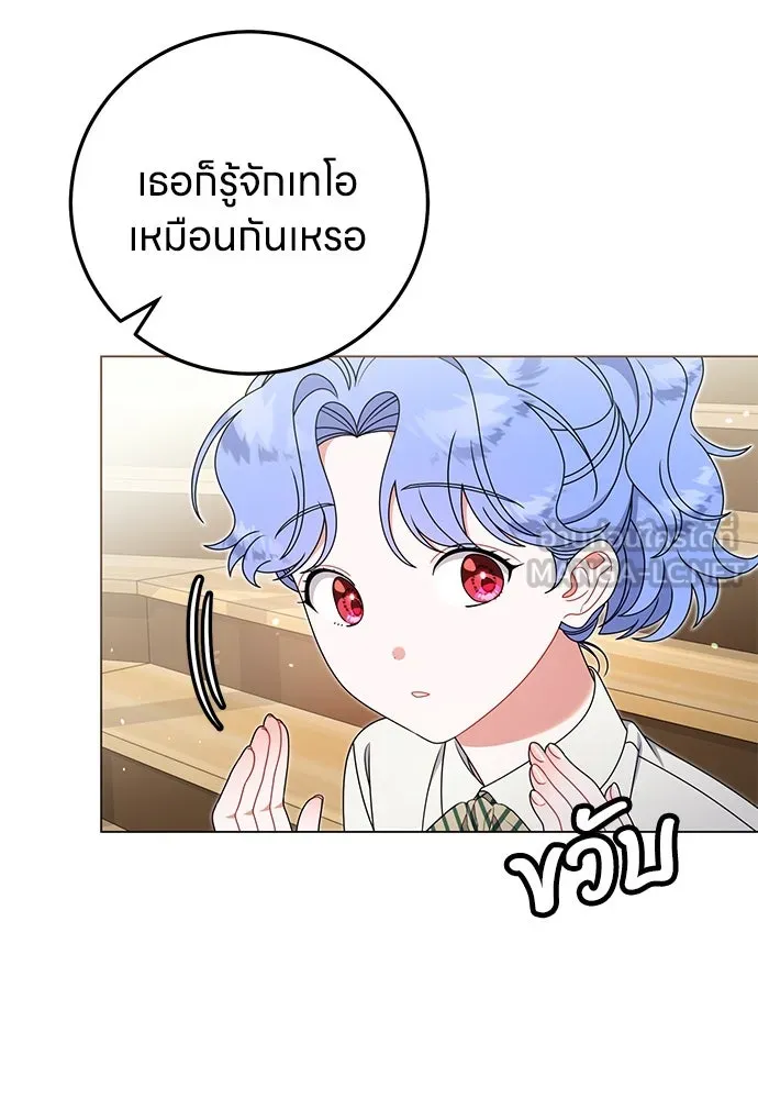 ครอบครัวผิดแผน ตอนที่ 59 รูปที่ 108