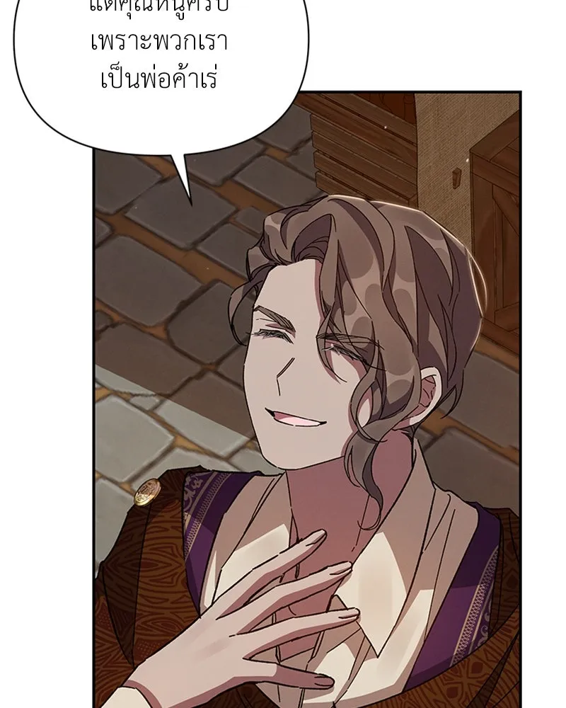 โอ้ ศัตรูที่รัก ตอนที่ 19 รูปที่ 107