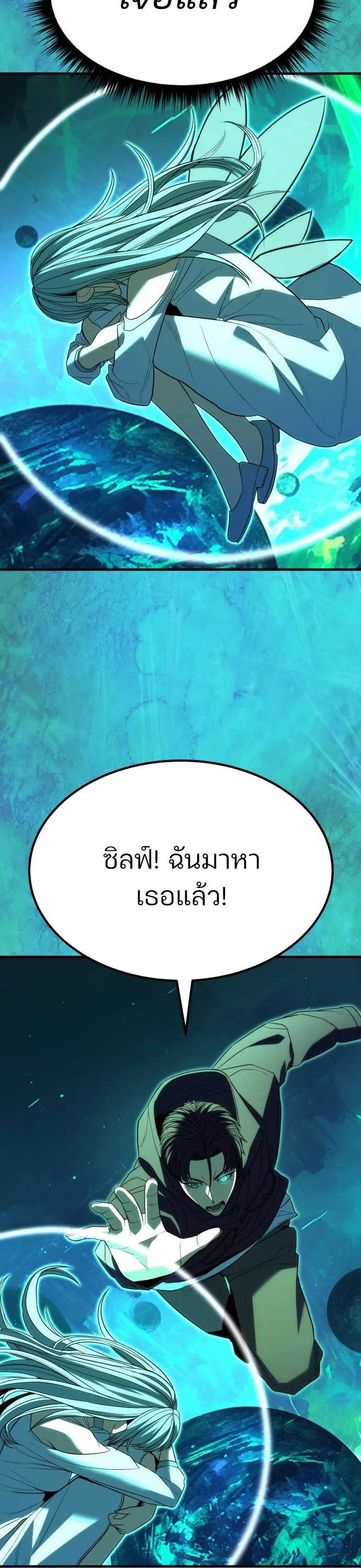 Expelled Hero Is Too Strong ฮ_โร_ผ_แข_งแกร_งถ_กไล_ออกจากก_ลด_อ_นด_บหน_ง ตอนที่ ตอนที่ 37 รูปที่ 3