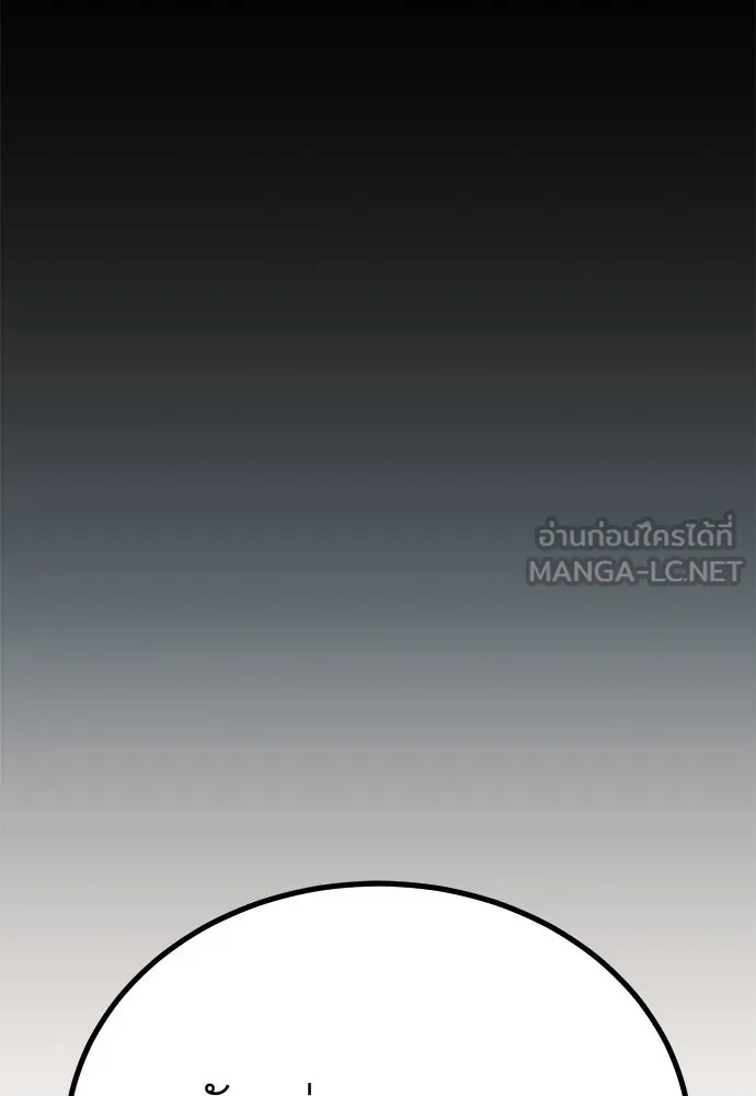 ราชาลานประลอง ตอนที่ 70 รูปที่ 207