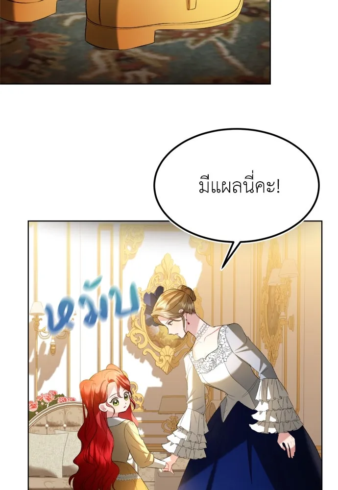 บุปผาลบคมดาบ ตอนที่ 3 รูปที่ 35