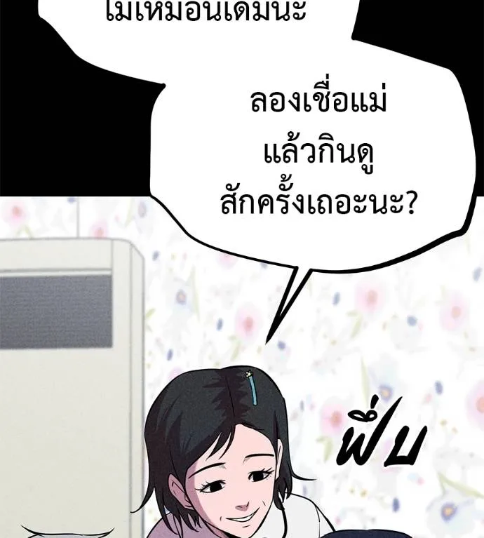 เรียกฉันว่าพระเจ้า ตอนที่ 10 รูปที่ 166