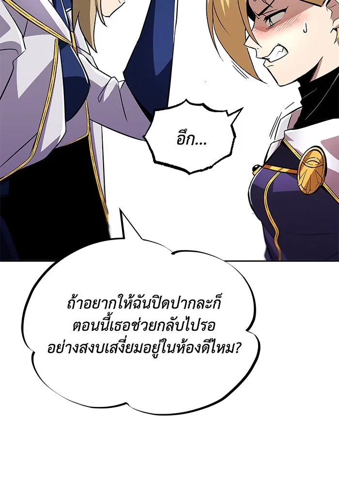 ชีวิตพลิกผันของลอร์ดผู้เกียจคร้าน ตอนที่ 32 น้ำหนักแห่งความคิดถึง รูปที่ 103