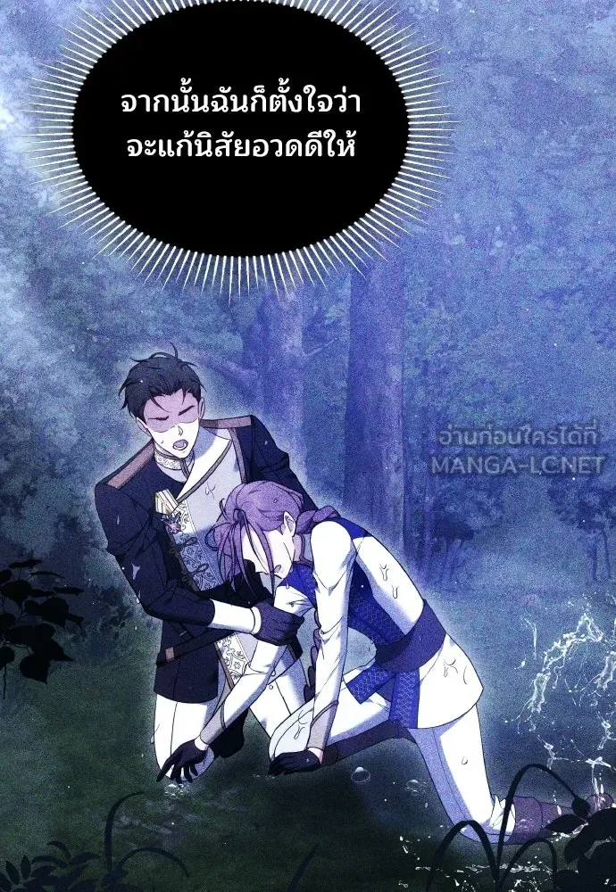 เหตุผลที่นางร้ายจับดาบ ตอนที่ 22 รูปที่ 6