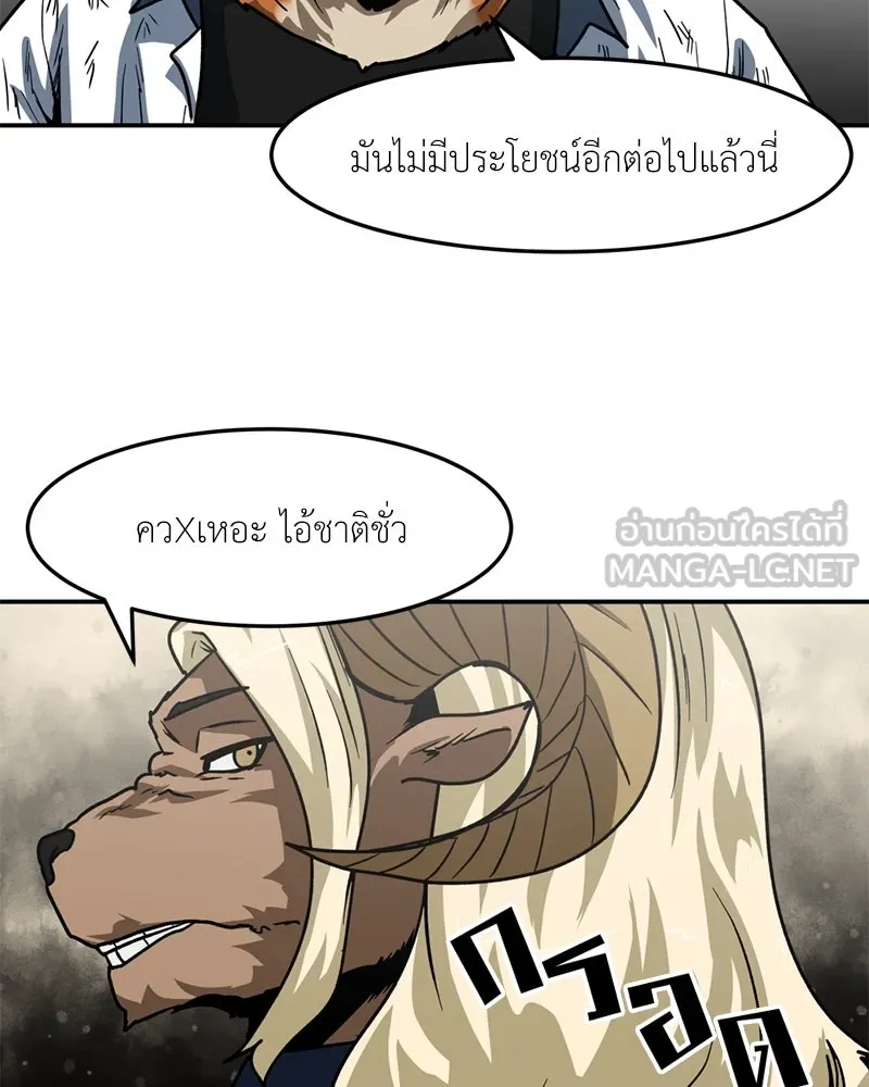 โรงเรียนสัตว์กินเนื้อ ตอนที่ 60 รูปที่ 78