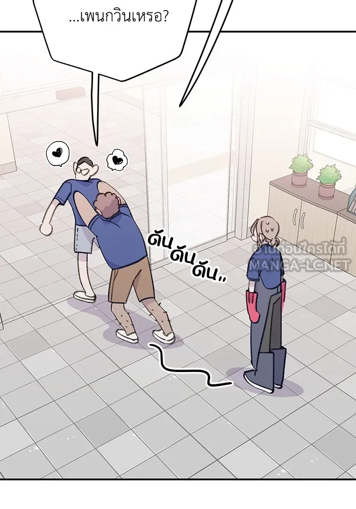 รักน้ำ รักปลา รักเธอนะ ตอนที่ 23 ปลาที่ล่อลวงไม่ได้ รูปที่ 12