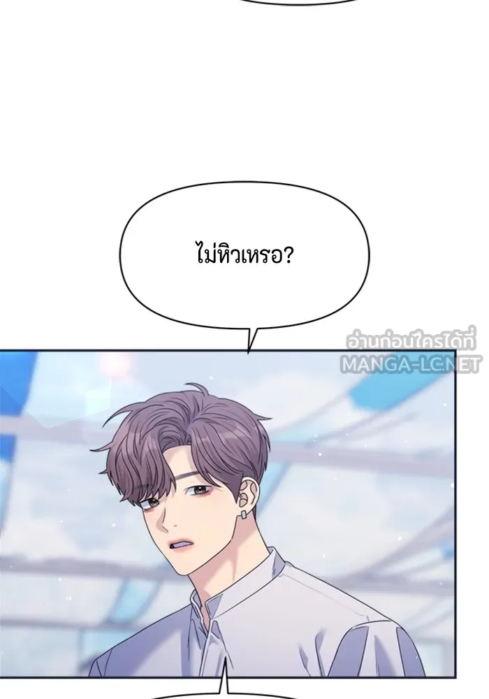 Couple Breaker ตอนที่ 40 รูปที่ 99