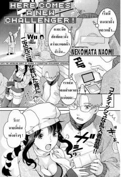 Doujin-Lc- อ่าน โดจิน มังฮวา เกาหลี ญี่ปุ่น จีน แปลไทย ตัวจริงของประธาน [Akisaka Yamoka] ตอนที่ 1 2 3 4 5 6 7 8 9 10 11 12 13 14 ฟรี ไม่มีโฆษณา อ่าน โดจิน Manhwa เกาหลี ญี่ปุ่น จีน เรามีครบ คัดมาให้เน้นๆ โดจิน 18+ รับประกันความฟินโดย  Doujin Lc