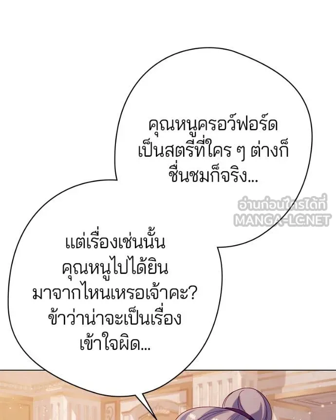 ถ้าเป็นนางร้าย ตอนที่ 23 รูปที่ 115