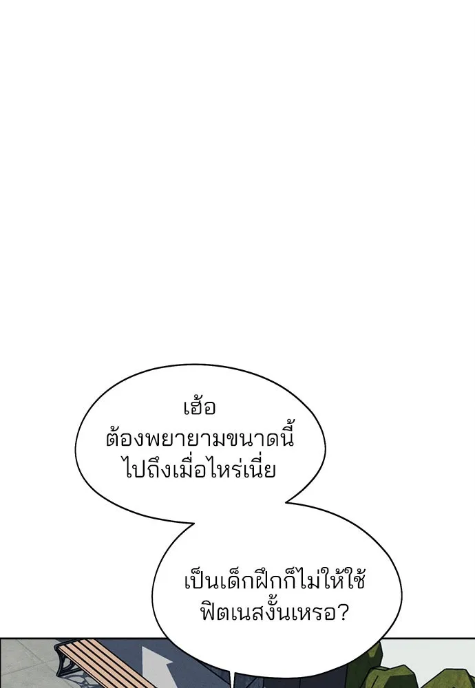 สวยเองนักเลงพอ ตอนที่ 14 รูปที่ 80