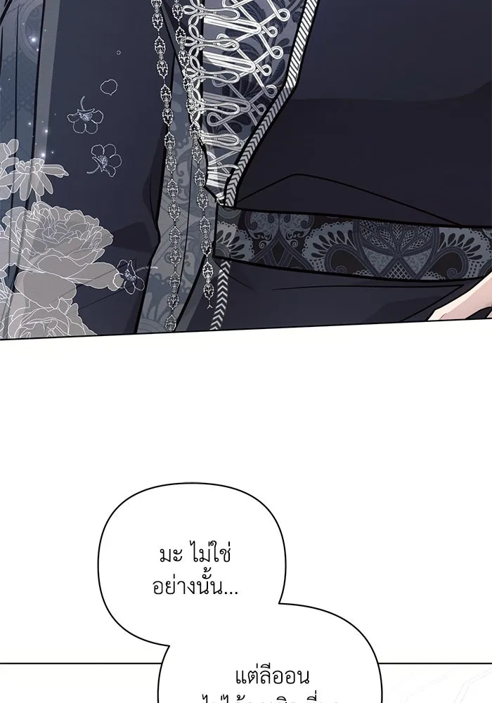 แอชสตาร์ต ตอนที่ 65 รูปที่ 38