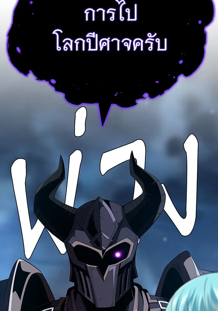 จอมเวทเกิดใหม่ในรอบ 66666 ปี ตอนที่ 144 รูปที่ 10