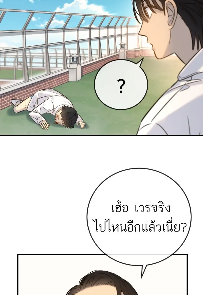 พริบตาเปลี่ยนโลก ตอนที่ 7 รูปที่ 76
