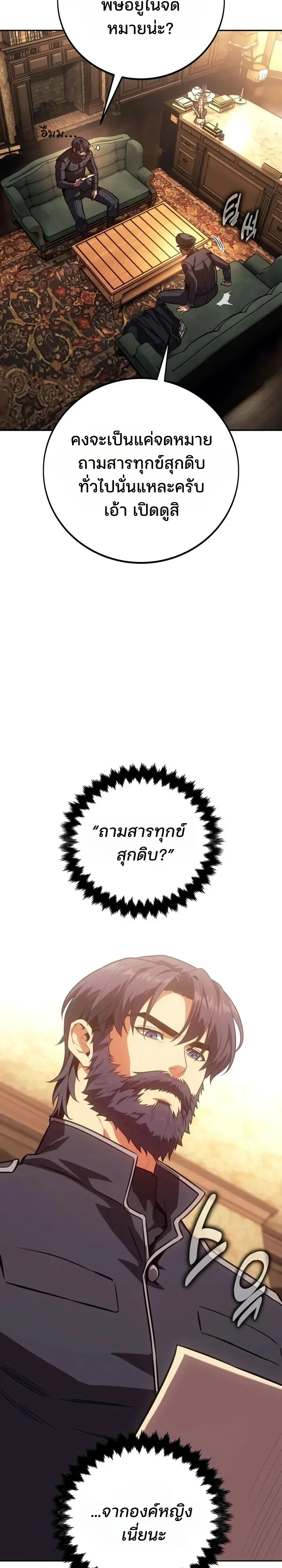 30 Years Since the Prologue เป_นว_รบ_ร_ษมา 30 ป_ ท_แท_เพ_งจบบทนำ ตอนที่ ตอนที่ 1 รูปที่ 17