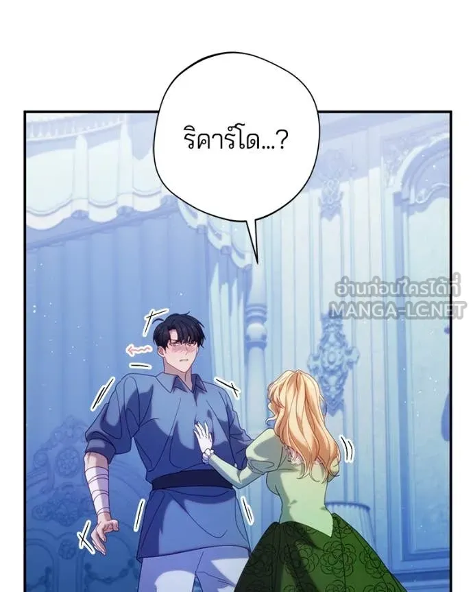 ถ้าเป็นนางร้าย ตอนที่ 34 รูปที่ 108