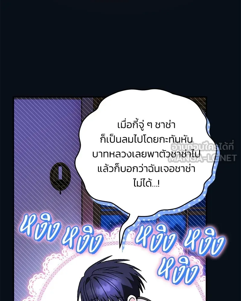 จุ๊บรัก คุณหมาป่า ตอนที่ 27 รูปที่ 126
