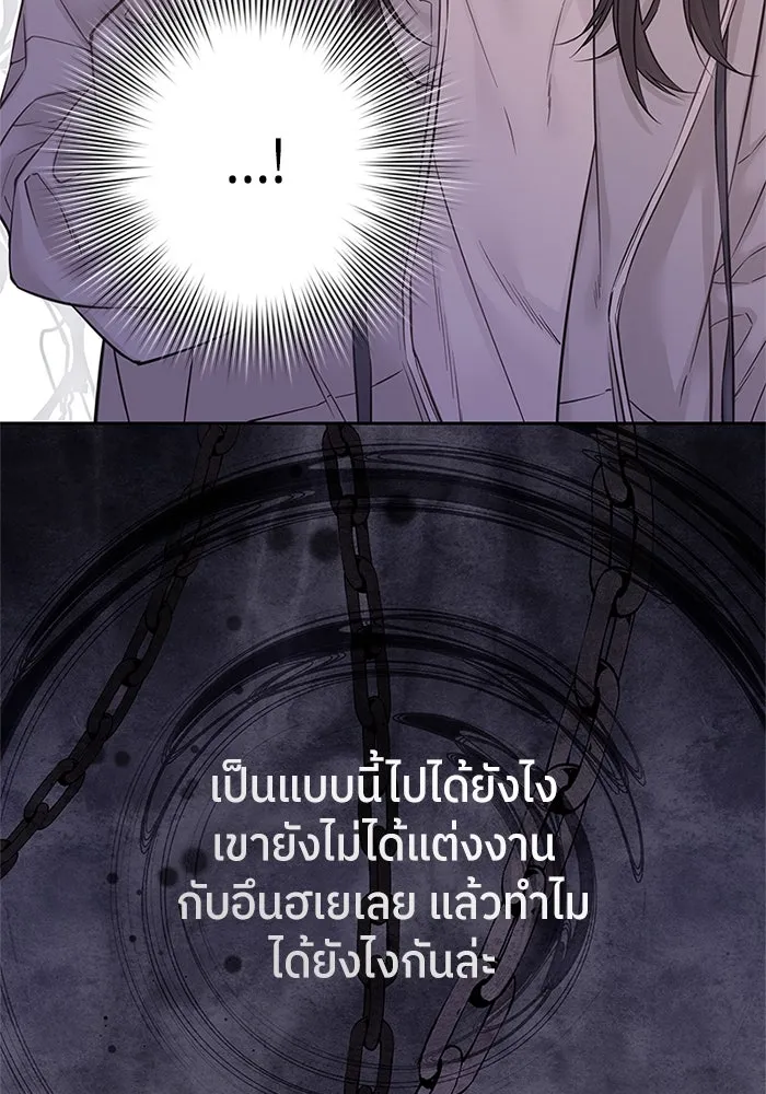 สลับรัก สลับชะตา ตอนที่ 32 รูปที่ 25