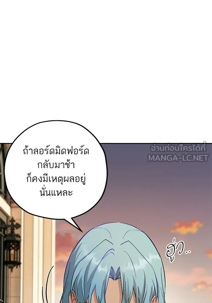 หวานใจสุดโหดโหมดเชื่อง ตอนที่ 76 รูปที่ 54