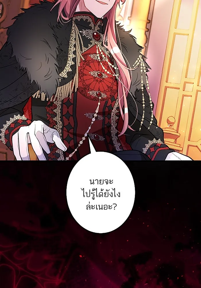 คุณหนูย้อนเวลามาเป็นอัศวิน ตอนที่ 92 รูปที่ 35