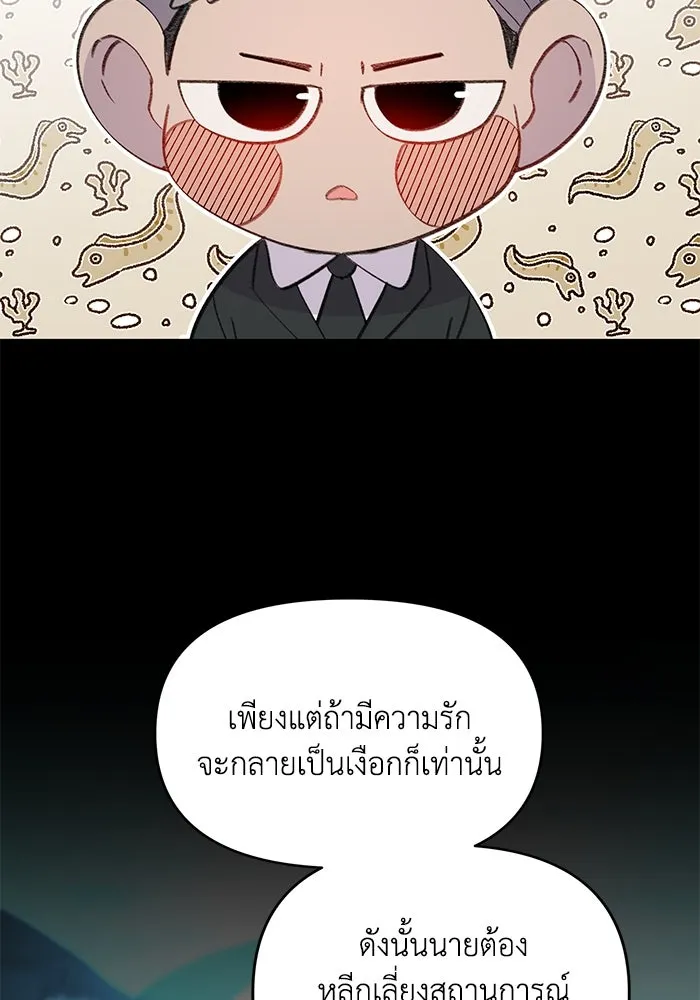 รักน้ำ รักปลา รักเธอนะ ตอนที่ 4 ปลาวุ่นวายใจ รูปที่ 113