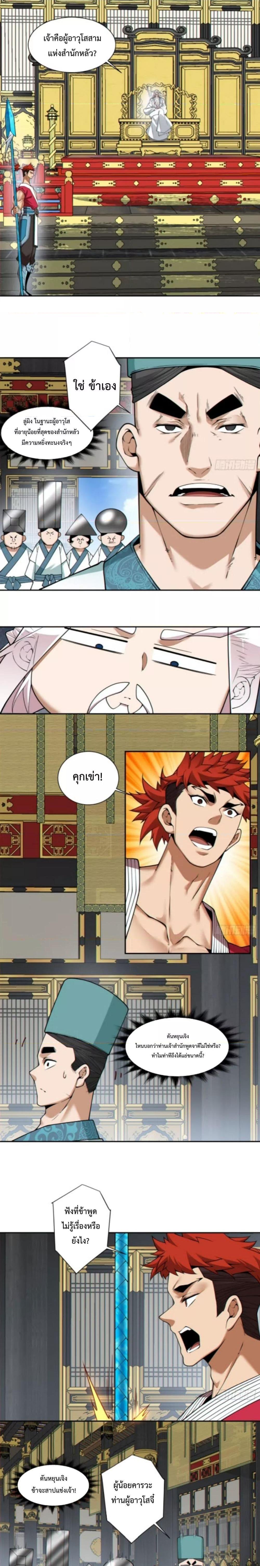 Manga-lc-com อ่านมังงะ อ่านการ์ตูน ออนไลน์ ฟรี My Disciples Are All Big Villains ตอนที่ 1 2 3 4 5 6 7 8 9 10 11 12 13 14 ฟรี ไม่มีโฆษณา Manga-lc - อ่าน มังงะ อ่าน การ์ตูน ออนไลน์ อ่านมังงะ ฟรี