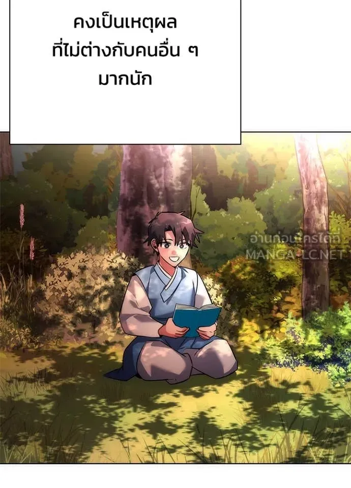 คืนแห่งโทแกบี ตอนที่ 81 รูปที่ 13