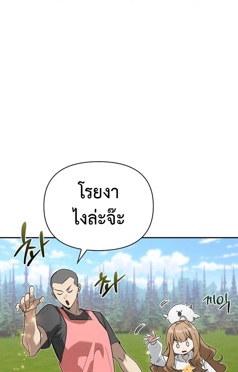 S-Class Hunter Heals with Monsters ฮ_นเตอร_ ระด_บแกร_งก_บฟาร_มมอนสเตอร_ส_ดป_วน ตอนที่ ตอนที่ 0 รูปที่ 56