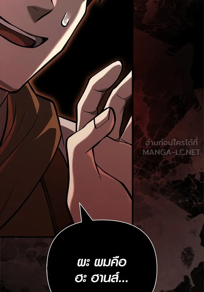 เอาชีวิตรอดในเกมฉบับคนเถื่อน ตอนที่ 121 ลูกเต๋า รูปที่ 3