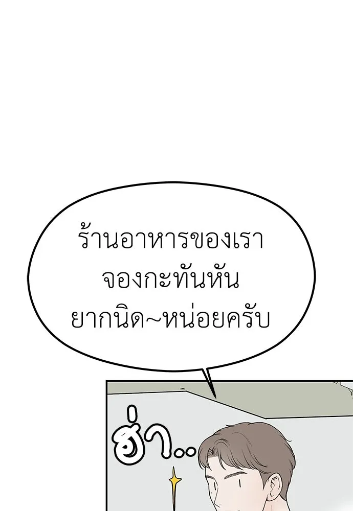 ถ่านไฟเราไม่เก่าเลย ตอนที่ 19 รูปที่ 56