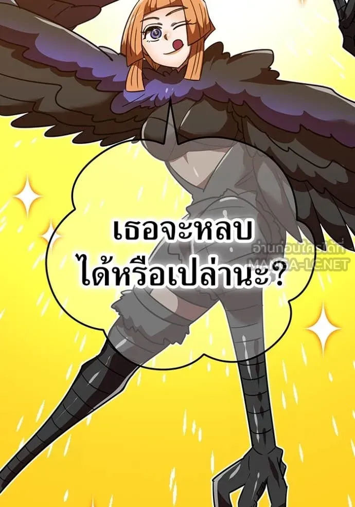เพลเยอร์เลือดเทวะ ตอนที่ 102 รูปที่ 145