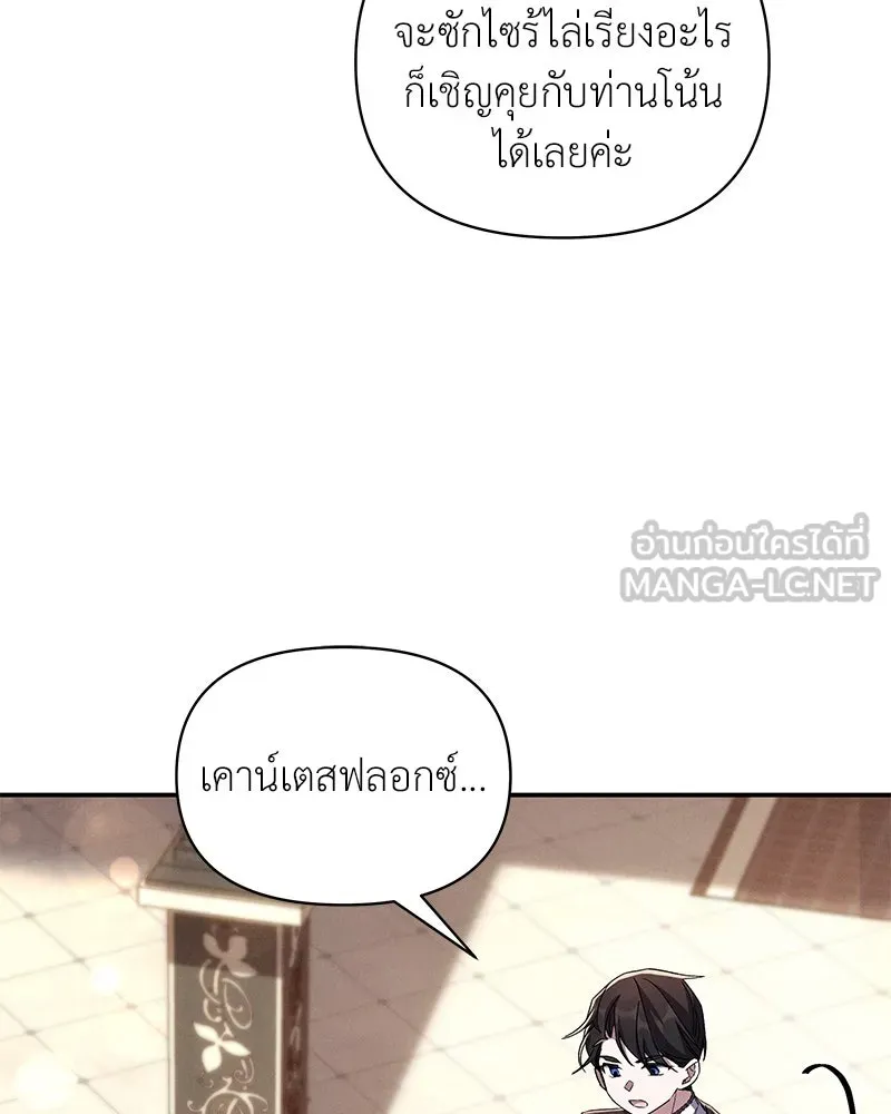 โอ้ ศัตรูที่รัก ตอนที่ 73 รูปที่ 90