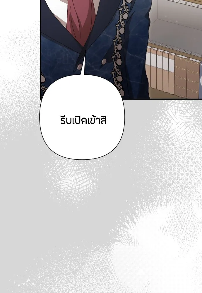 แด่ใจที่ไร้รัก ตอนที่ 33 รูปที่ 38