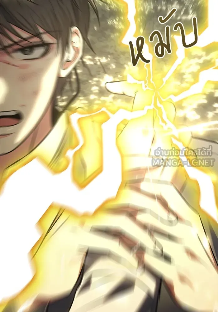 แด่ความเกลียดชัง ตอนที่ 61 รูปที่ 45