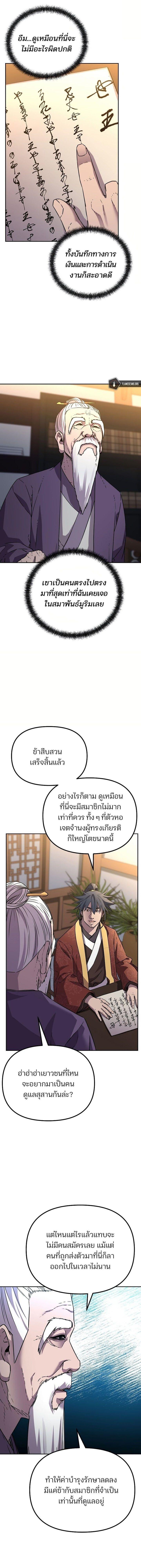 Manga-lc-com อ่านมังงะ อ่านการ์ตูน ออนไลน์ ฟรี The Reborn Ranker Chronicles ตอนที่ 1 2 3 4 5 6 7 8 9 10 11 12 13 14 ฟรี ไม่มีโฆษณา Manga-lc - อ่าน มังงะ อ่าน การ์ตูน ออนไลน์ อ่านมังงะ ฟรี