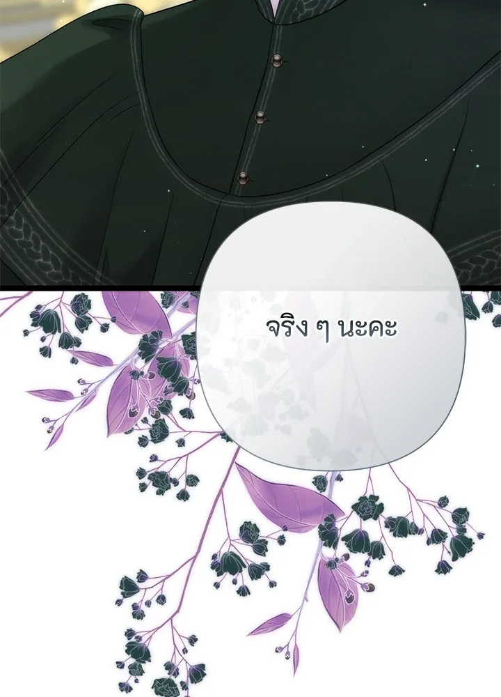 องค์ชายผู้อื้อฉาว ตอนที่ 111 รูปที่ 35