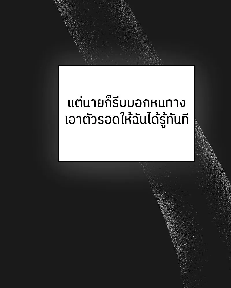 ย้อนเวลามาเป็นมักเน่ ตอนที่ 13 รูปที่ 34