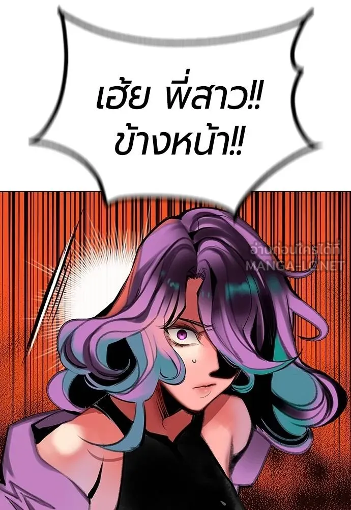 Jungle Juice ตอนที่ 143 รูปที่ 165