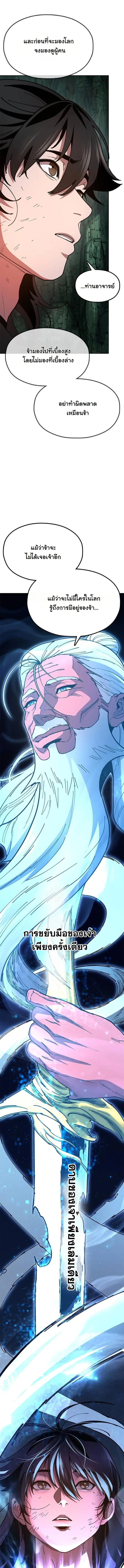 Chronicles of the Lazy Sovereign บ_นท_กของราชาจอมข_เก_ยจ ตอนที่ ตอนที่ 4 รูปที่ 9