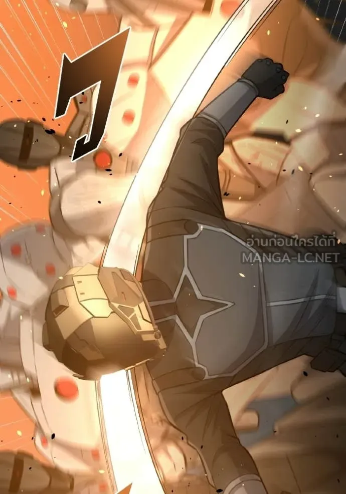 อัจฉริยะนอกคอก ตอนที่ 143 รูปที่ 121