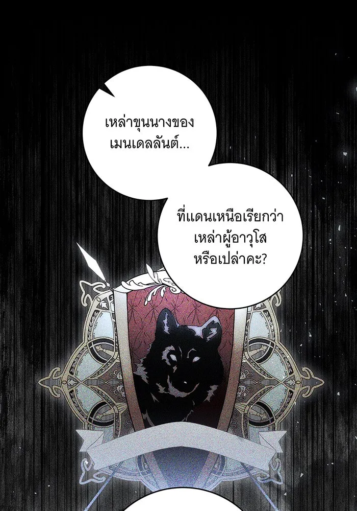 ทุกอย่างที่เสียไป ฉันขอทวงคืน ตอนที่ 59 รูปที่ 64